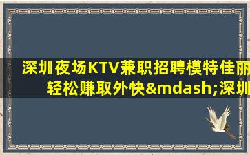 莆田酒吧招聘