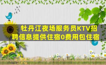 辽阳酒吧招聘